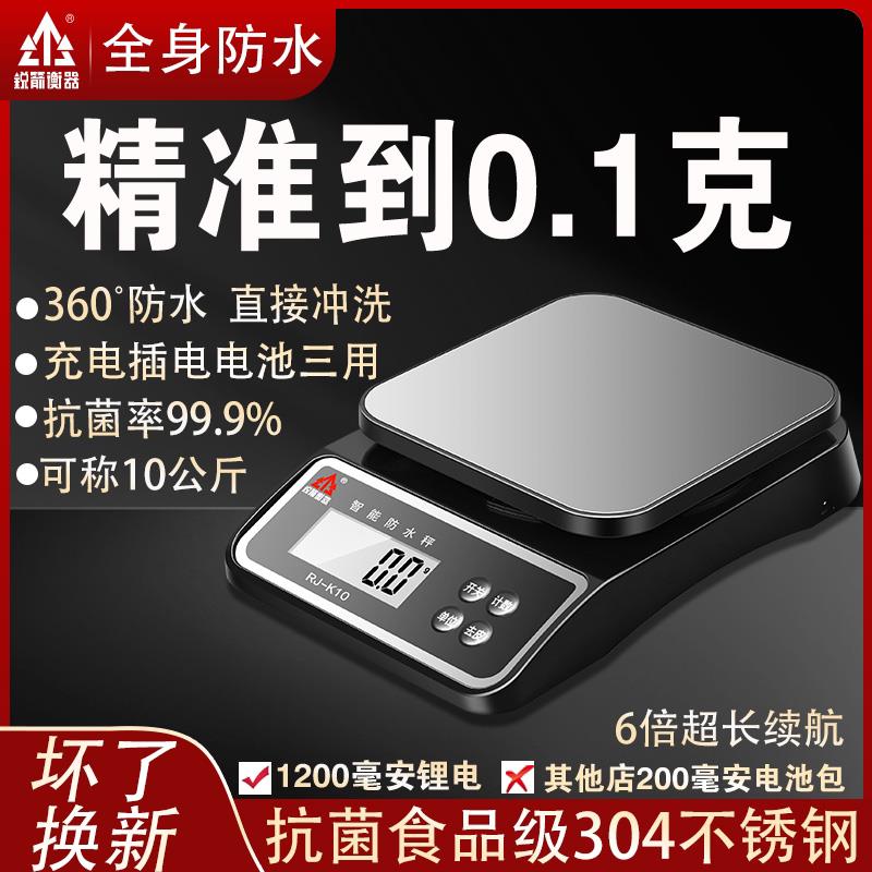高精度0.1g电子秤防水抗菌厨房秤 3kg烘焙计量秤食品级不锈钢秤宝