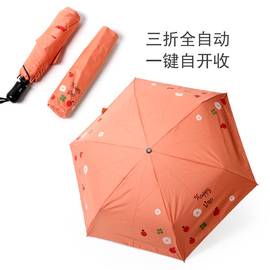 三折全自动黑胶防晒遮阳伞超轻一键自开收折叠防紫外线女生晴雨伞