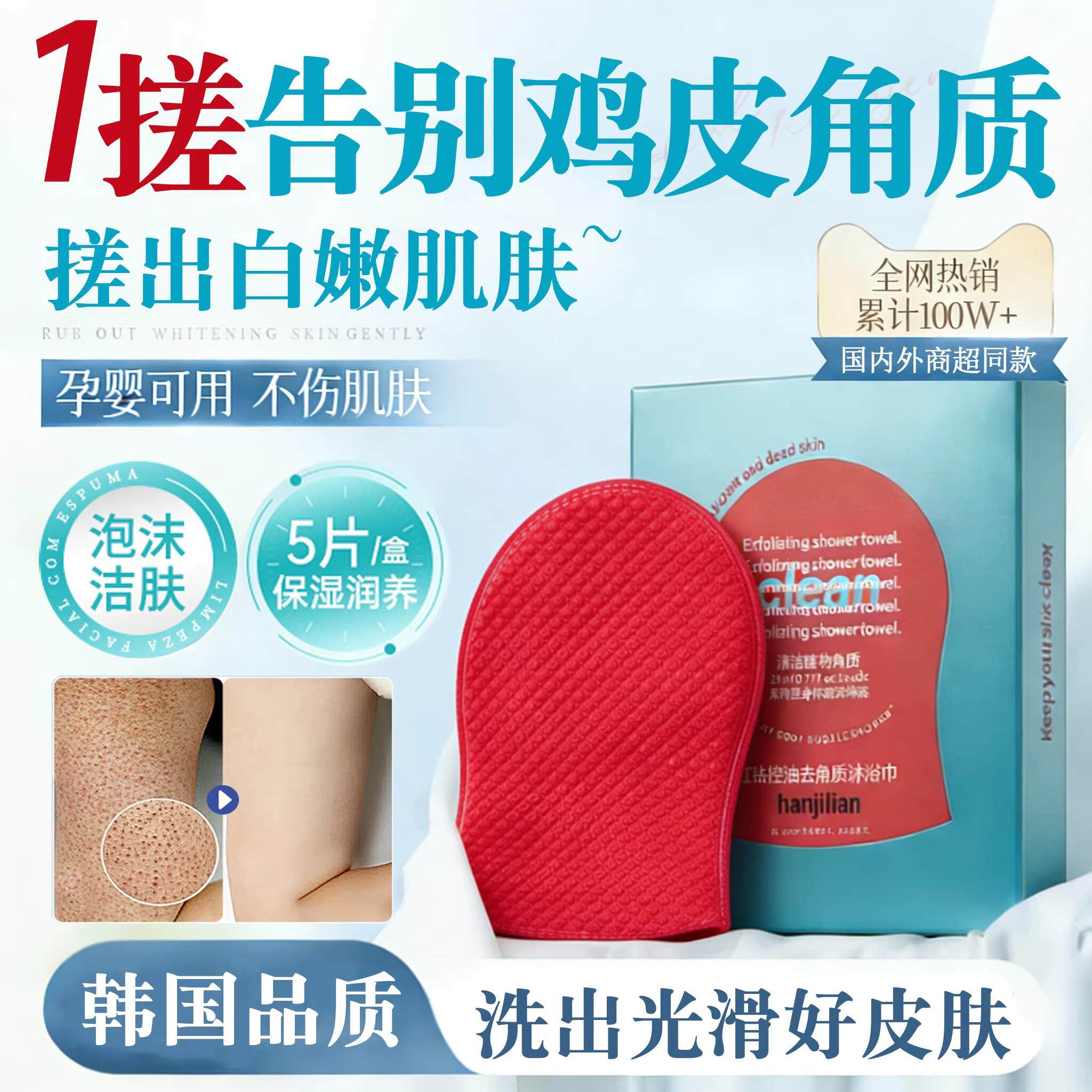 韩国Laundryou兰濯优洗护二合一沐浴搓澡巾红钻注氧抛光清洁体膜