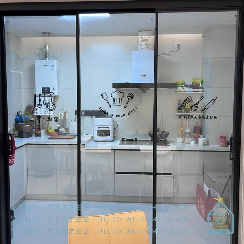 透明玻璃门窗防撞提示贴纸 厨房餐厅推拉移门ins风创意装饰贴画