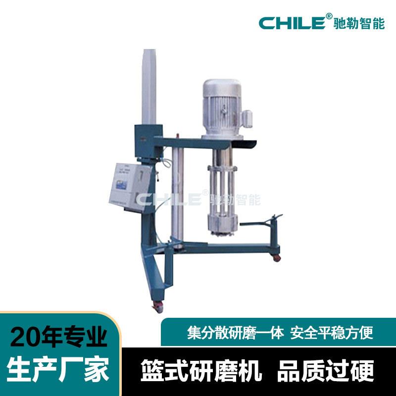 供应气动升降篮式研磨机中试小型微米级涂料色浆油墨篮式砂磨机