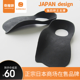 日本足弓垫鞋垫o型腿x型，足底矫形足外翻内高扁平足，支撑脚垫器矫正