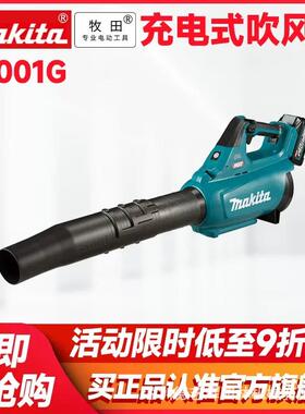 牧田40V吹风机UB001G充电式无刷工业鼓风机大功率园林清扫吹风机