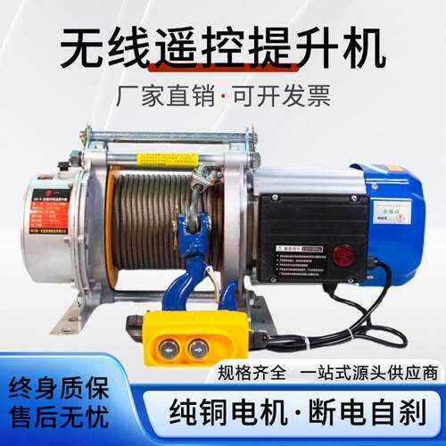 小型提升机1吨220v家用吊机电动葫芦80v2吨卷扬机建筑起重机