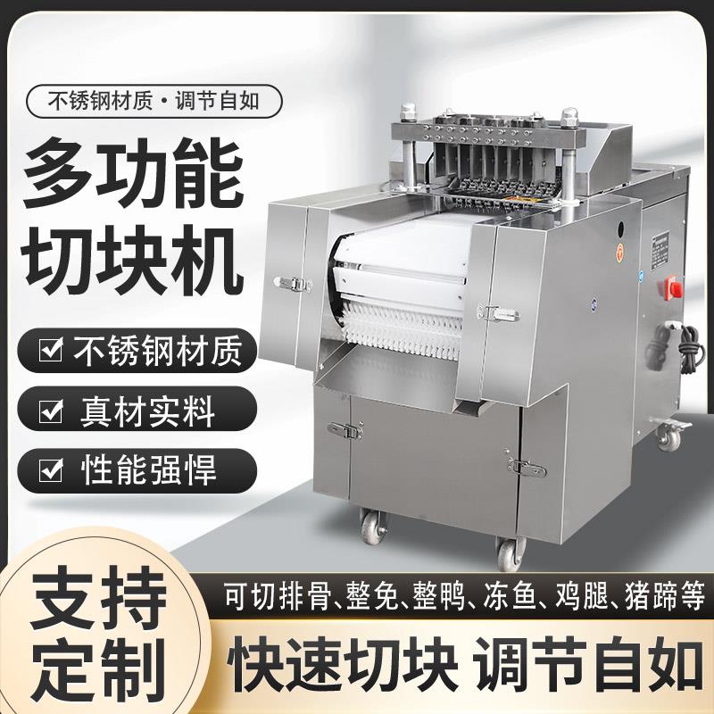 切块机商用大型全自动剁鸡鸭鹅排骨猪蹄鱼加工厂冻肉冻鸡腿剁块机