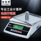 佰伦斯工业计重电子秤0.1g高精度中药茶叶小型克秤精密称台秤 包邮