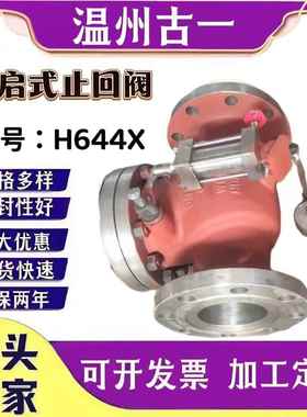 H644X气动旋启式止回阀高压旋启式止回阀阀门