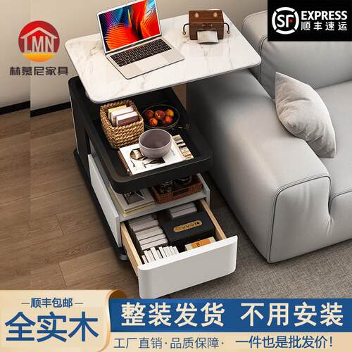 全实木可移动边几茶几客厅家用轻奢多功能小户型岩板升降沙发边柜
