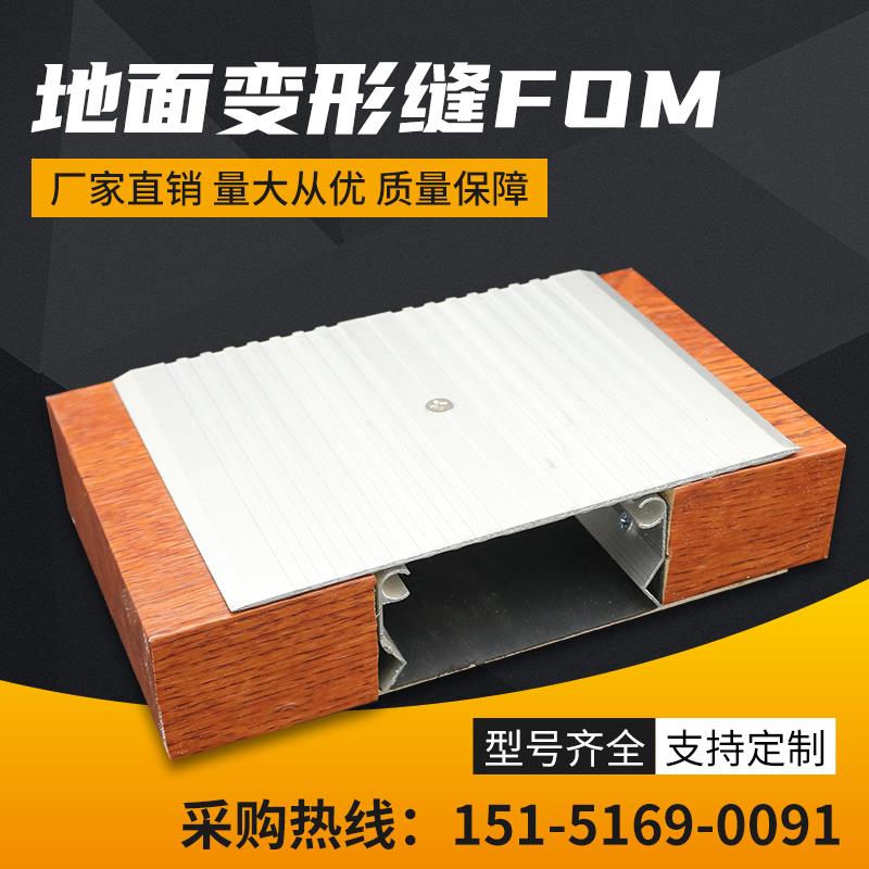 建筑变形缝盖板地面变形缝铝合金墙面挡板不锈钢伸缩缝沉降缝盖板