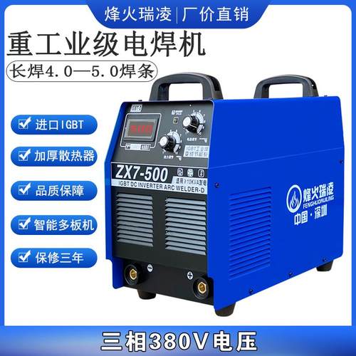 电焊机315 400型双电压220v380v纯铜便携式小型家用500工业级焊机