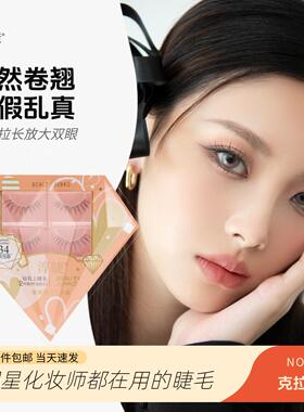淳睫34克拉款上睫毛整条假睫毛一片式自然仿真放大双眼睫毛含胶水