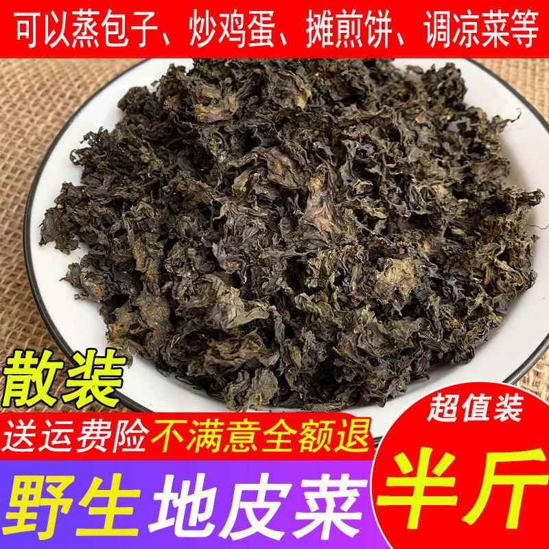 陕西野生地软地皮菜地角皮木耳非免洗干货特产散装雷公菌包子250g