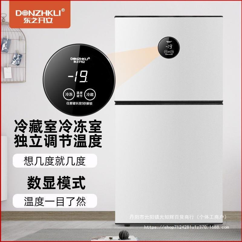 东之开立车载冰箱小冰箱双温双控双门宿舍车家两用小型冷藏大冷冻