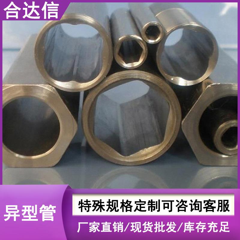 厂家异型管高强度椭圆铁管各种规格异型钢管冷拔异径方矩管