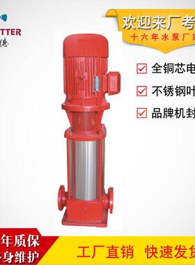 厂家XBD-GDL红色不锈钢立式多级消防泵组7.5kw高压稳压喷淋泵