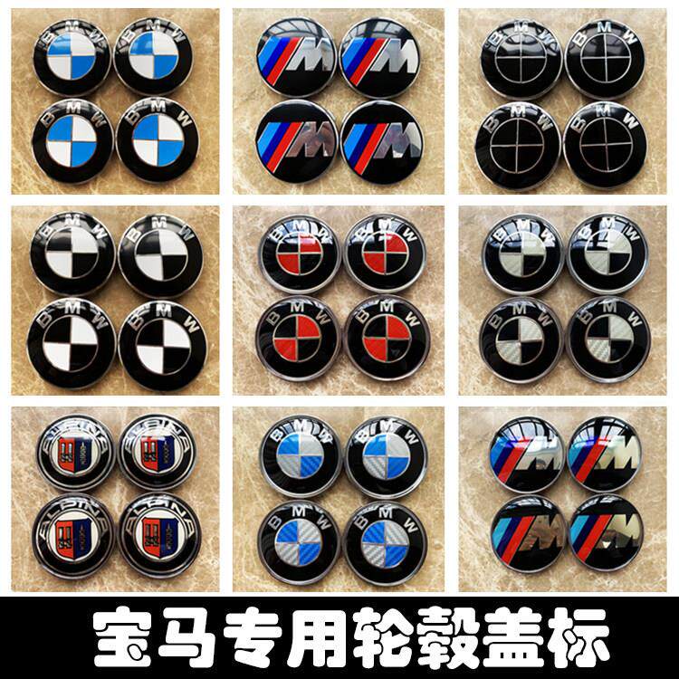 适用BMW改装轮壳盖标X1X3X4X5X6 1系3系5系7系 轮胎中心轮毂盖标