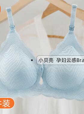 芬也哺乳内衣防下垂聚拢秋冬产后哺乳孕期专用前开 扣浦乳孕妇胸