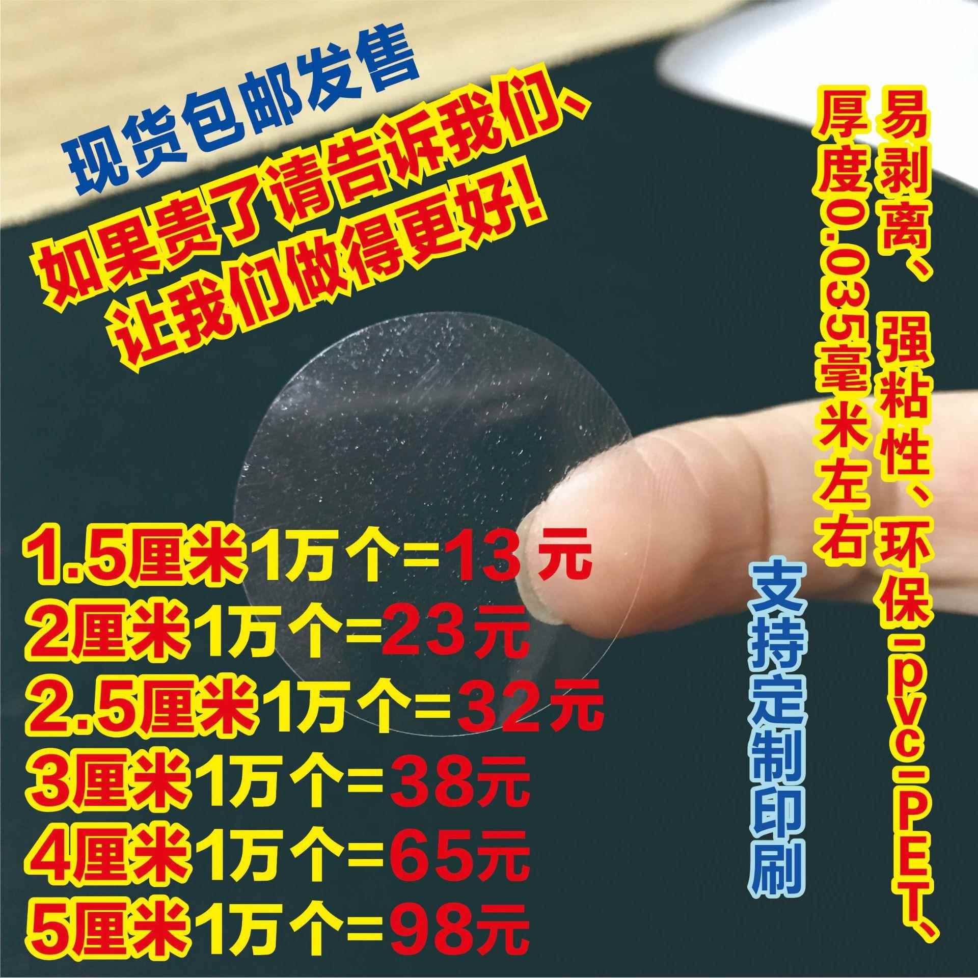 【透明封口贴】 PET透明不干胶标签 局部带胶烫金不干胶贴 现货