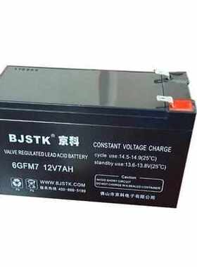 京科蓄电池6GFM7FM12V4.5A5A7A12A17A24AH38A65A80A100AH UPS机房