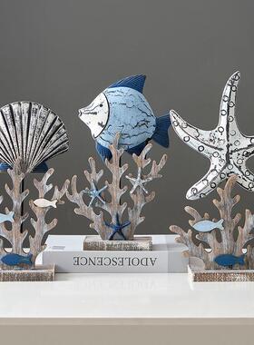 地中海风木制鱼摆件贝壳海星珊瑚摆设样板房软装电视柜摆台装饰品