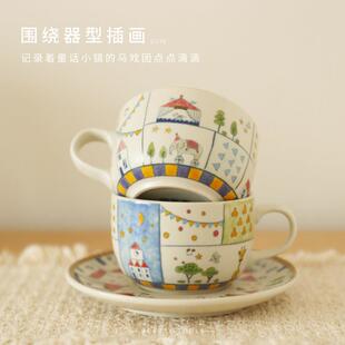 日式可爱卡通咖啡杯碟套装高档精致一人食餐具设计感小众水杯盘子