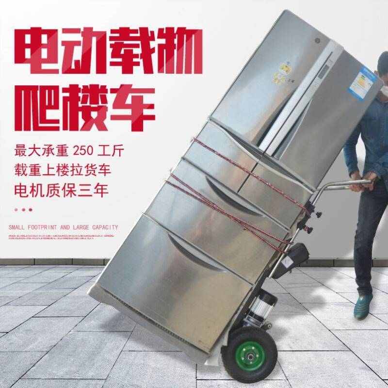 重型载重电动拉货爬楼车折叠手拉车手推搬运上楼爬楼梯订制16