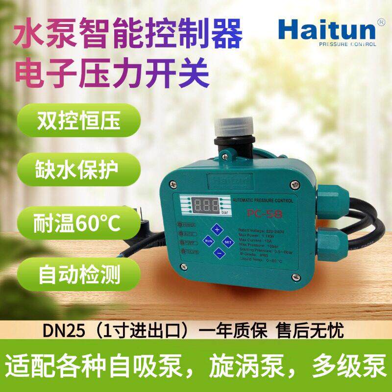 适配多种水泵 神能智能控制器 液晶数显家用电子压力开关缺水保护