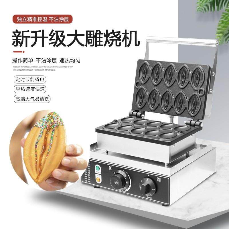 网红大屌烧机商用女性华夫炉台湾大屌烧烤饼机大雕烧特色小吃