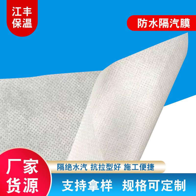防水透气膜非标0.mm聚酯PE隔汽膜钢结构单向木屋呼吸纸无纺布