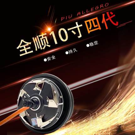 全顺10寸四代40H1500W瓦片WP省电增强版适用于九号小牛电摩电机
