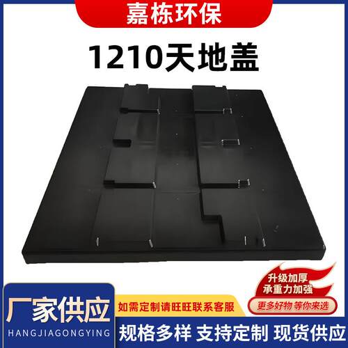 1210天地盖注塑川字天地盖可拆卸平板塑料托盘物流周转厂家