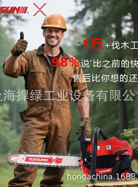 TOPSUN油锯XCS421伐木锯二冲程16寸链锯家用户外伐木锯