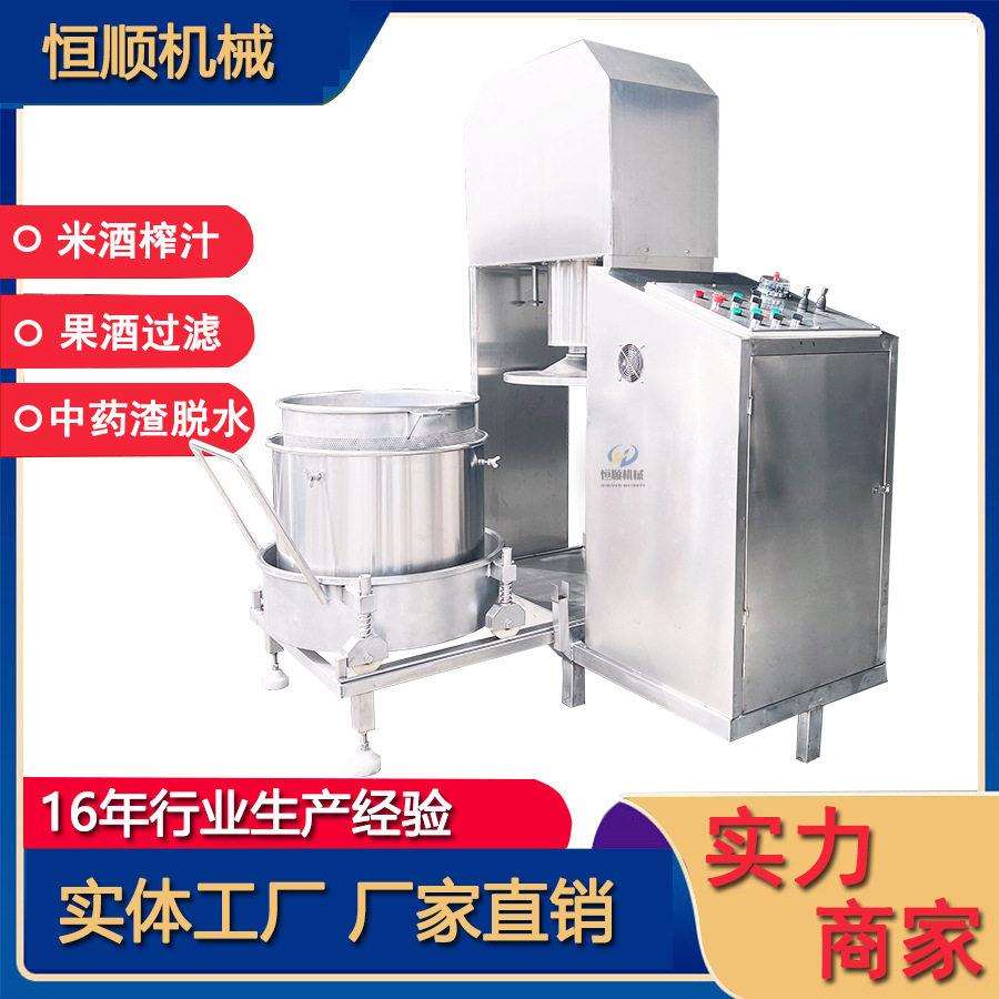 冷餐保鲜冰葡萄榨汁压榨机 青梅发酵果汁果露酒压榨机果蔬压榨机