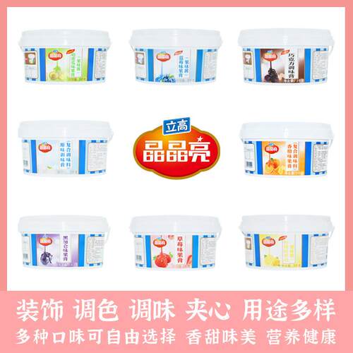 立高果膏立高水晶果膏蓝莓巧克力香橙草莓哈密瓜芒果果膏8个口味