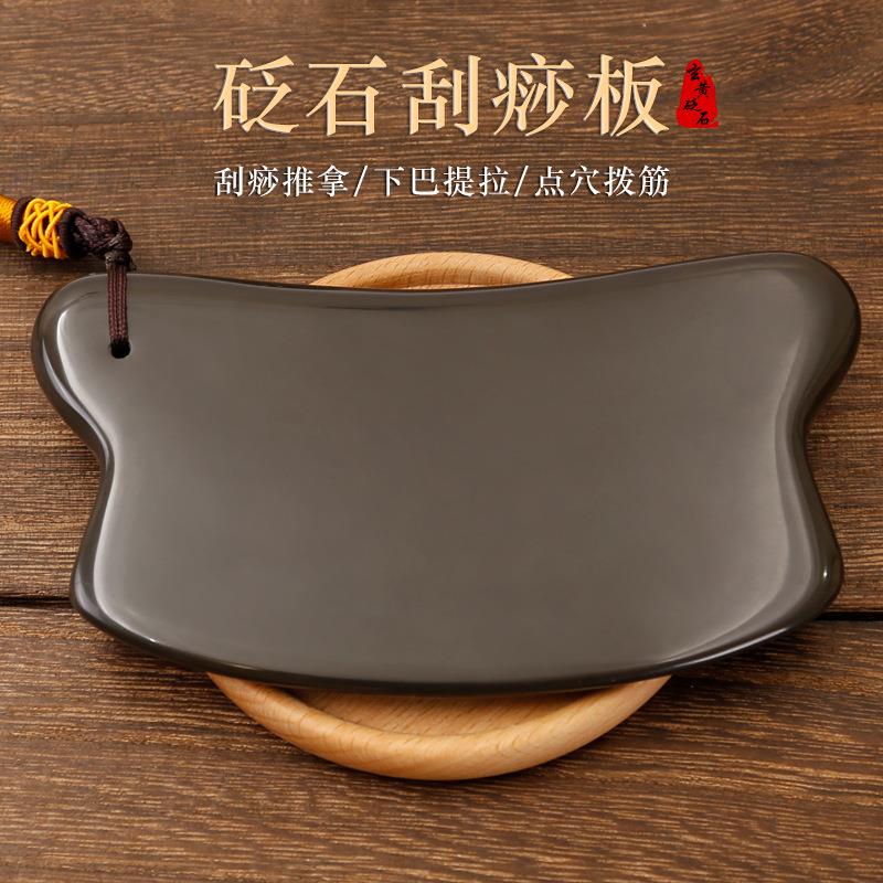 新款直销玄黄正宗泗滨砭石刮痧板薄款脸部面部腿部肩颈经络刷美容