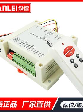 CCM7NW无线遥控调速器12V24V200W直流电机调速器正反转调速限位