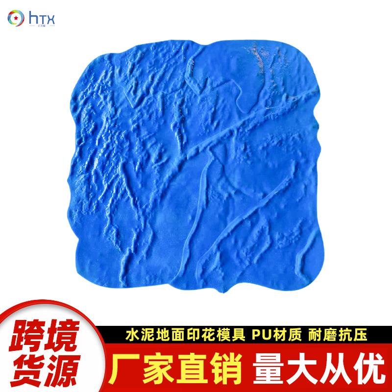外贸出口pu耐磨抗压路面庭院施工用水泥地面印花模具压花地坪模具