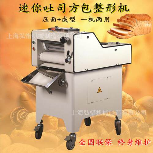 弘d惜直供迷你吐司方包整形uVYT机 面团压片双功能Doh toast moul