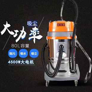 80L大功率4500W工业吸尘器工厂车间商用大型干湿70升3000W吸尘机