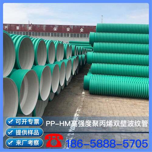 PP-HM高强度聚丙烯双壁波纹管PP-HM双壁波纹管PP-HM排水管