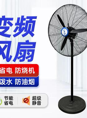 750650防油防尘防泼水永磁变频工业落地扇壁挂牛角扇变频牛角扇