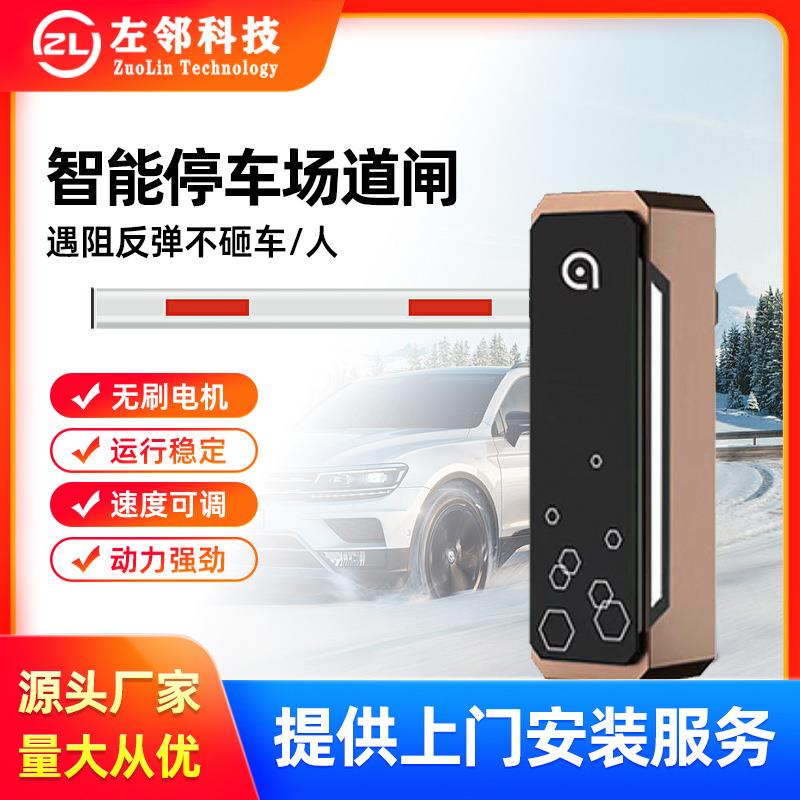 智慧停车系统闸机小区商场工地遥控道闸自动识别起落直杆栅栏道
