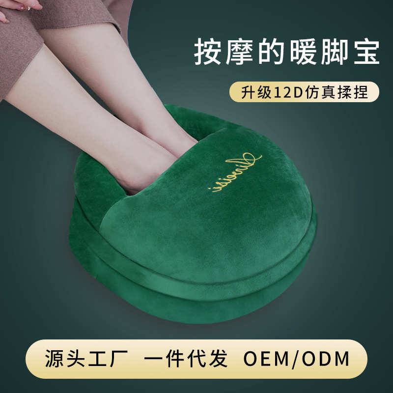 冬季暖脚宝足底按摩充电加热家用桌下电热取暖按摩器可爱暖脚