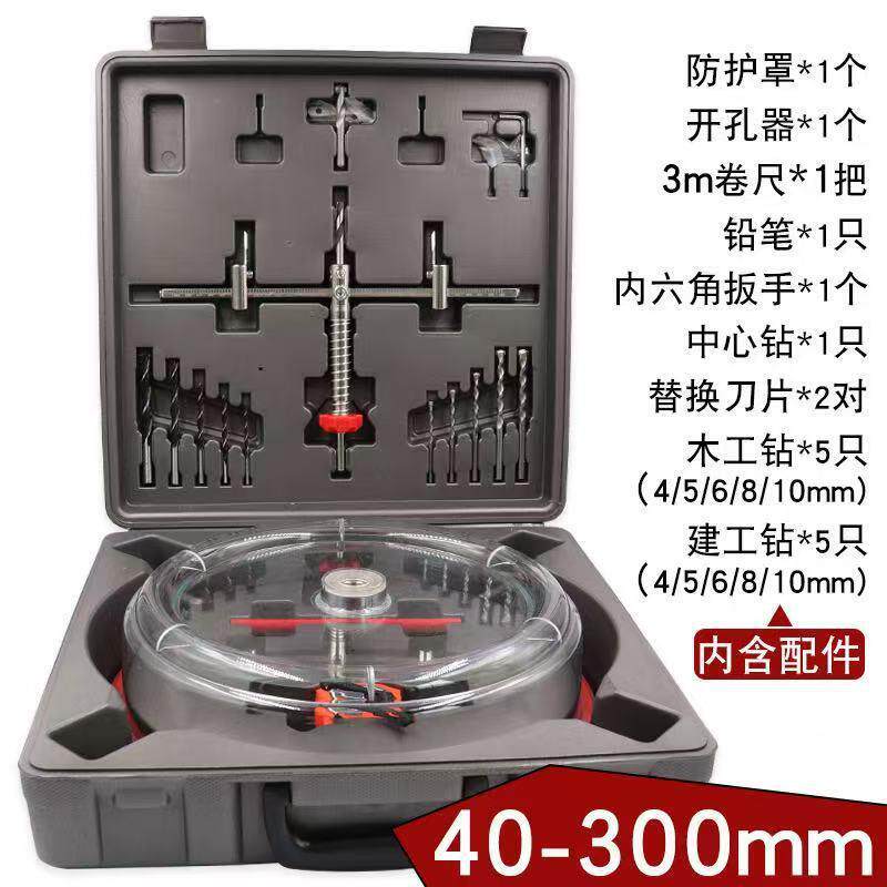 飞机型防护罩开孔器木工可调节扩孔钻合金刀片射灯吊顶开孔钻套
