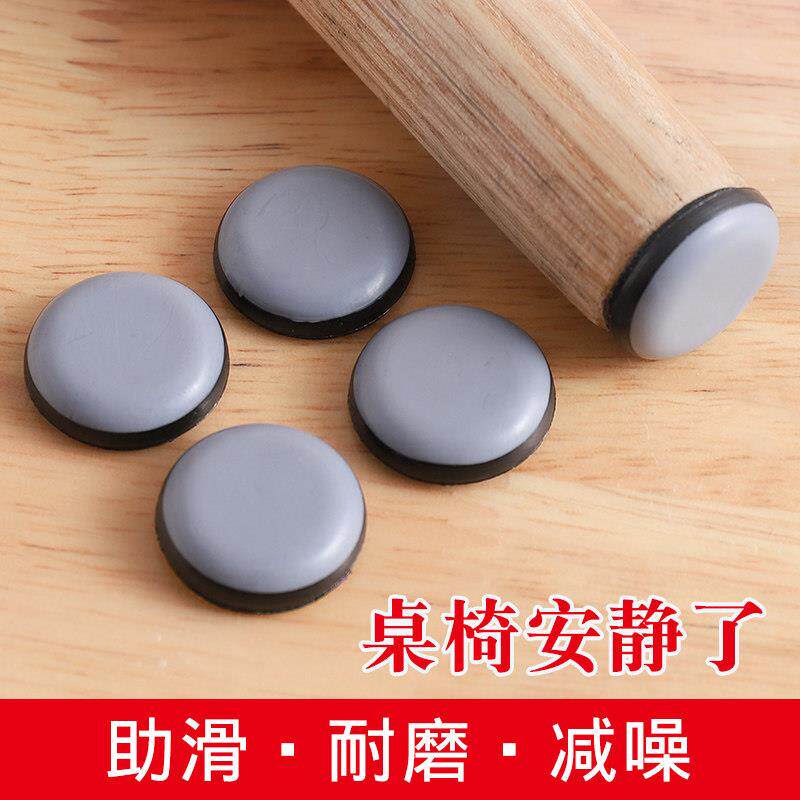 家俱助滑垫餐桌沙发移动凳子桌椅脚垫椅子桌脚耐磨地板保护静音垫