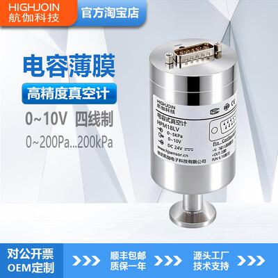 HPM18LV真空计高精度真空负压传感器1kpa电容薄膜绝压变送器0-10V