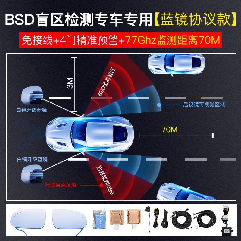 适用新宝马X1/3/4 5 6 7系原厂并线辅助盲区监测BSD盲点变道改装