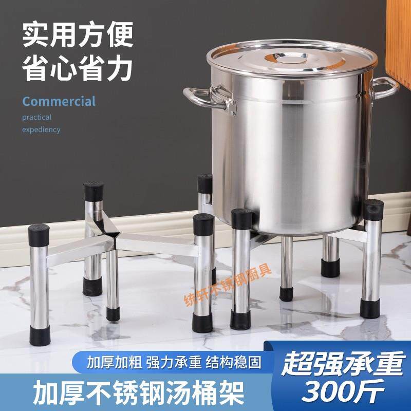 不锈钢高锅架子三角支撑架承重四角架子烧水桶放桶的架子直桶桶架
