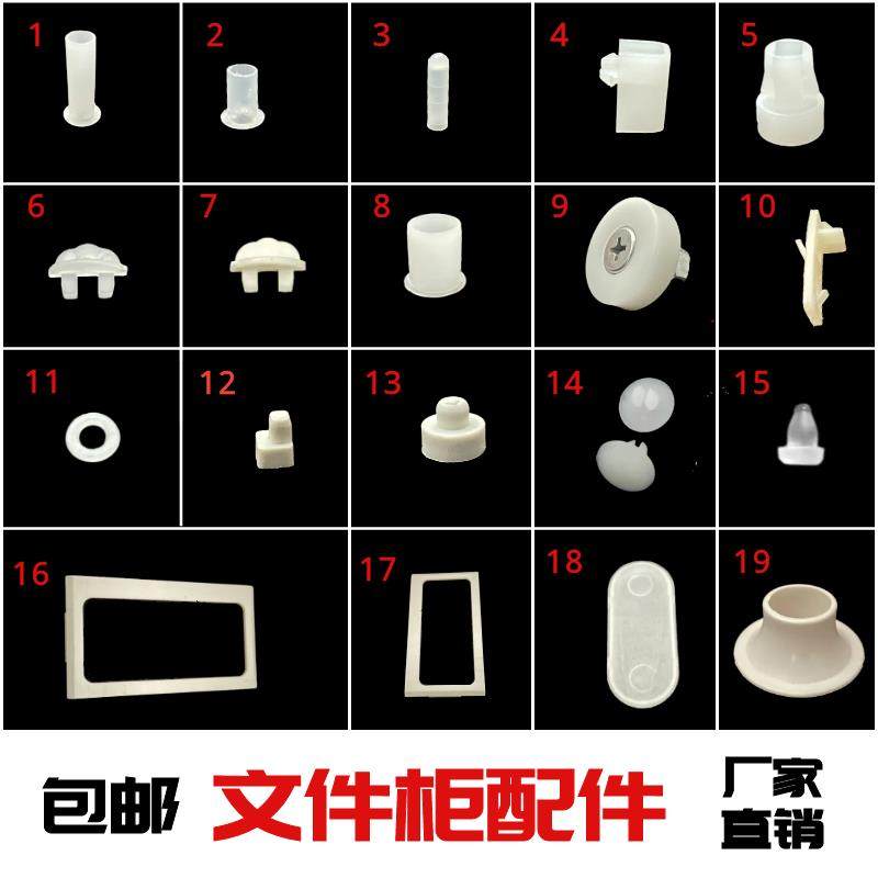 铁皮文件柜隔板塑料配件锁杆套层板卡扣玻璃卡衣杆托小滑轮标签框图片
