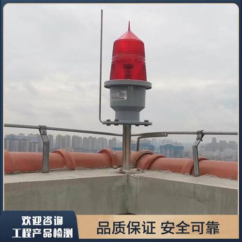 安蒂高楼红色信号灯航行灯55LED高飞机航道障碍物警示灯